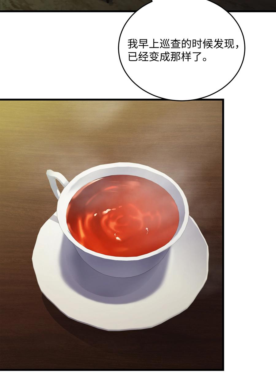 《8级魔法师的重生》158 重新开始 第54页