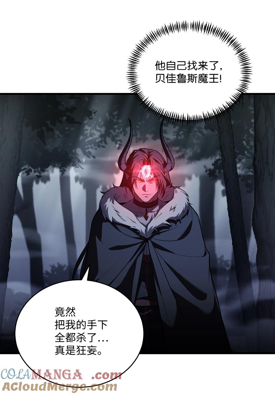 《8级魔法师的重生》158 重新开始 第31页