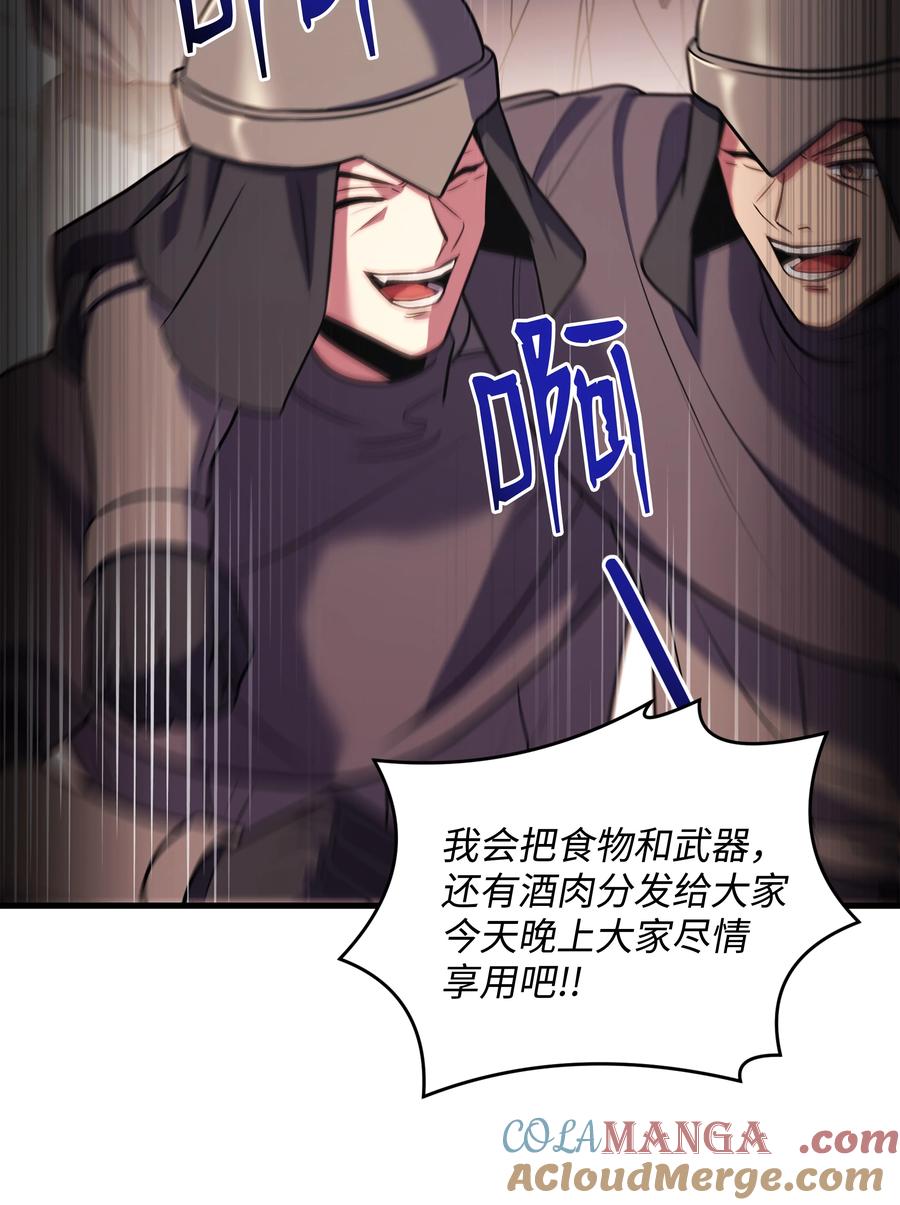 《8级魔法师的重生》158 重新开始 第70页