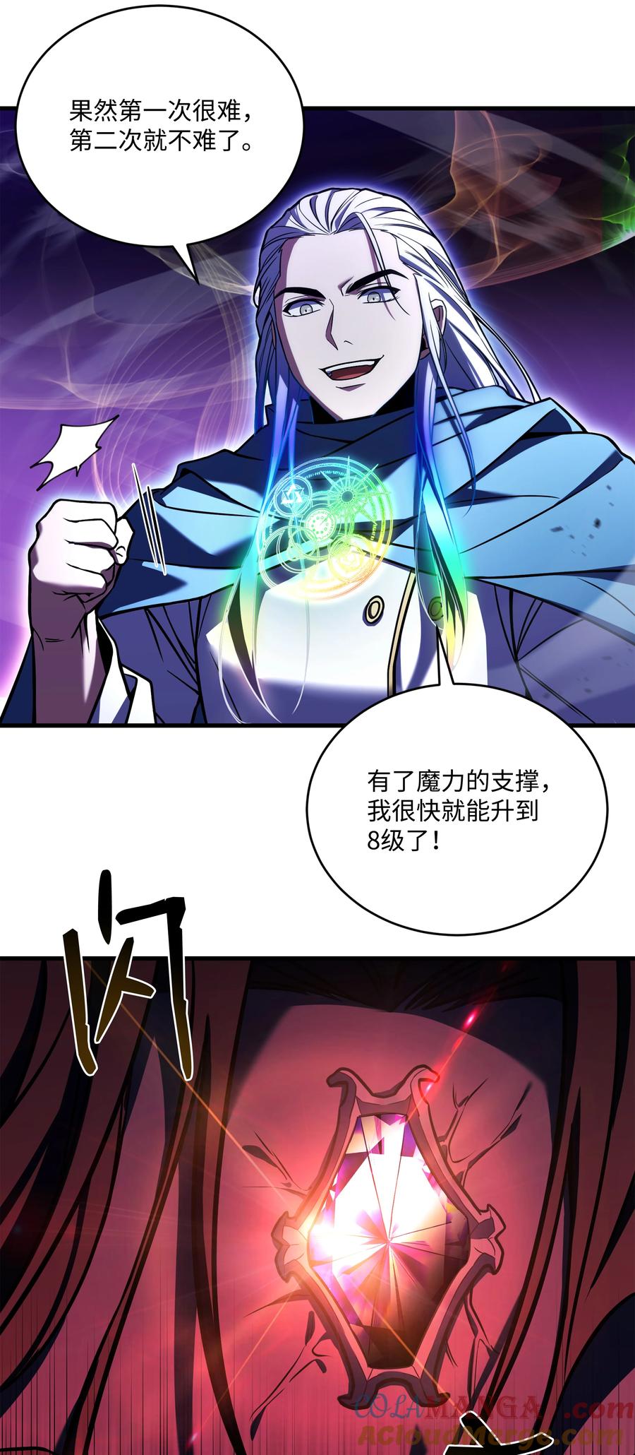 《8级魔法师的重生》158 重新开始 第28页
