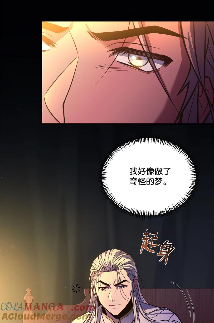 《8级魔法师的重生》158 重新开始 第4页