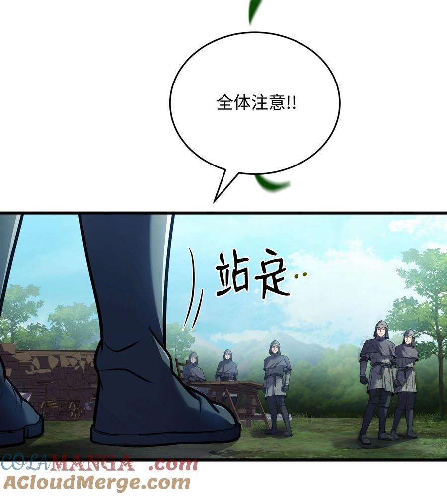 《8级魔法师的重生》158 重新开始 第67页