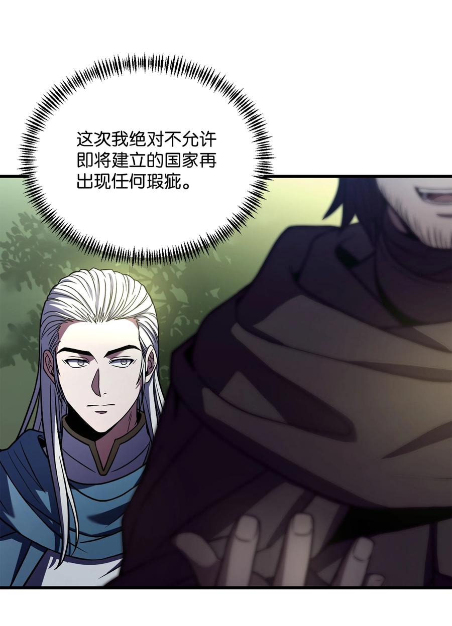 《8级魔法师的重生》158 重新开始 第71页