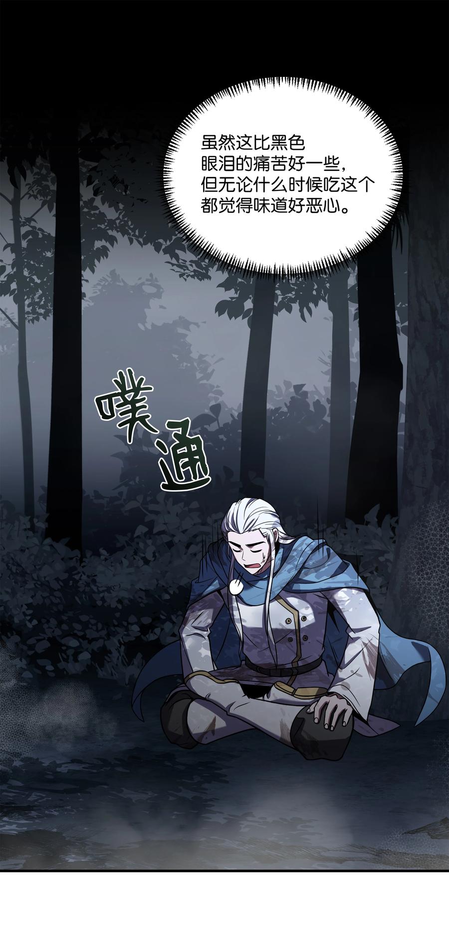 《8级魔法师的重生》158 重新开始 第26页