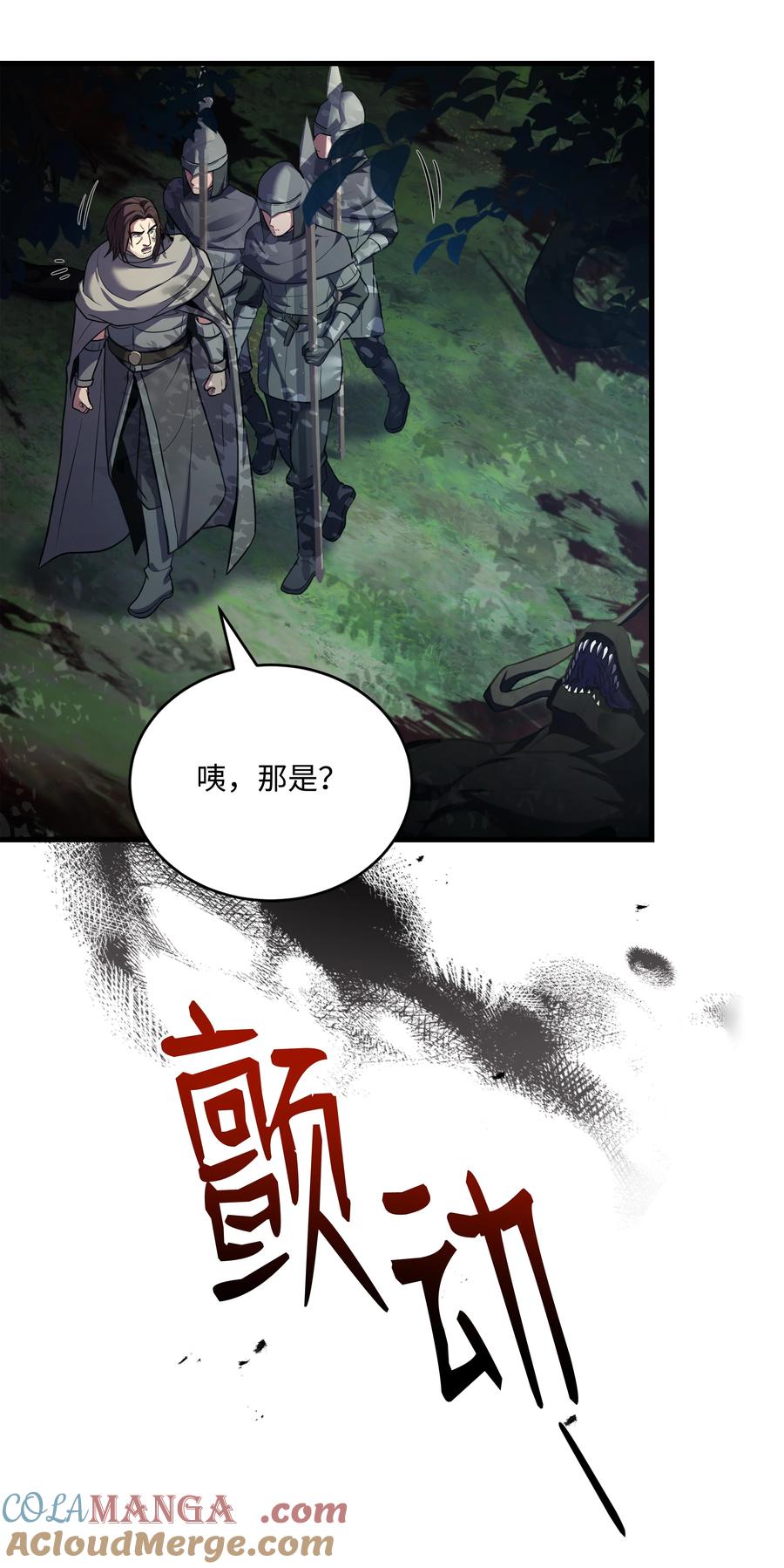 《8级魔法师的重生》158 重新开始 第46页