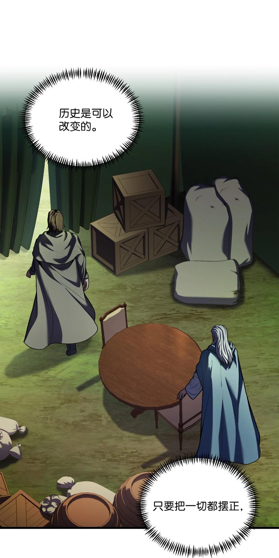 《8级魔法师的重生》158 重新开始 第62页