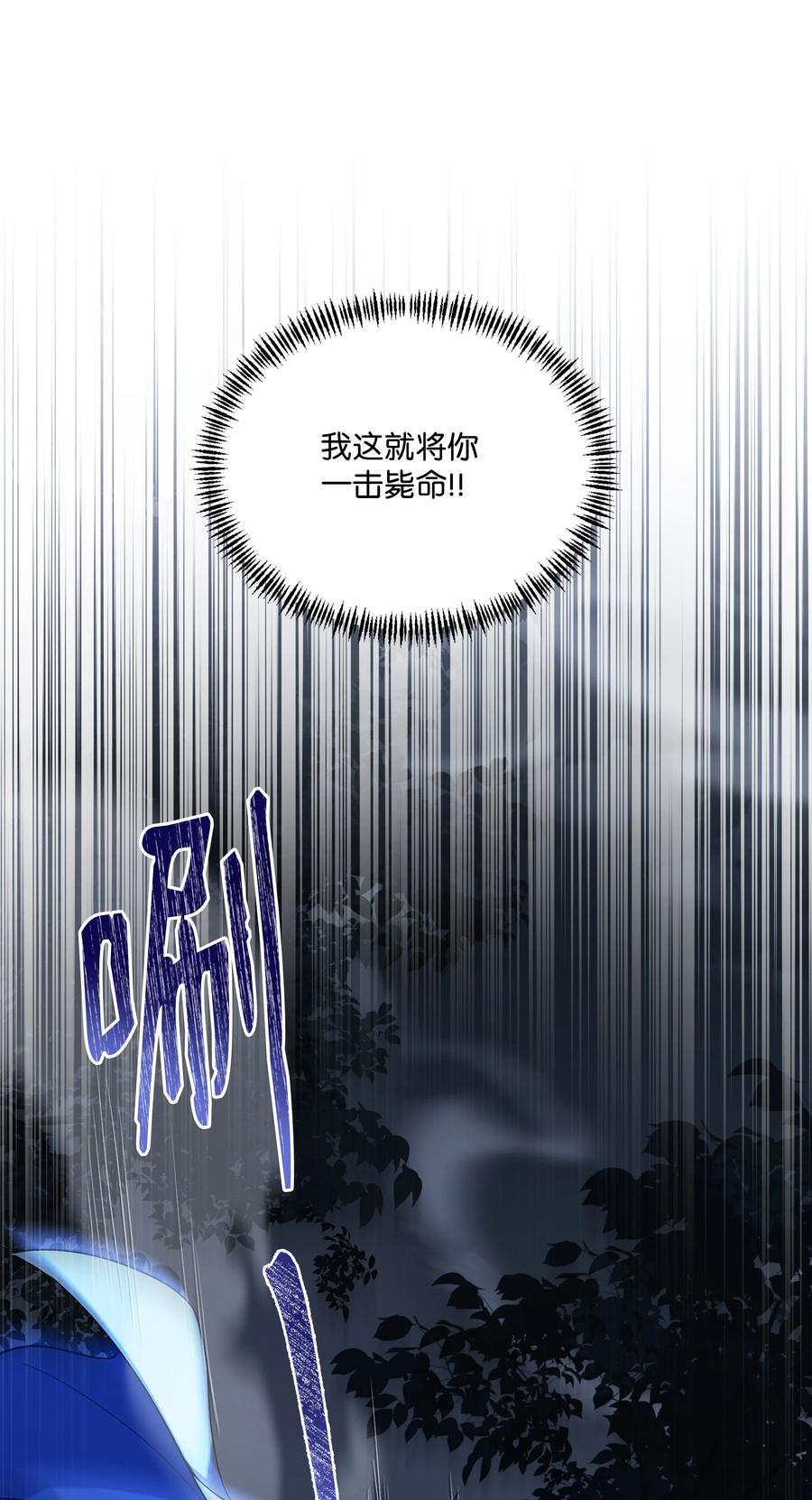 《8级魔法师的重生》158 重新开始 第35页