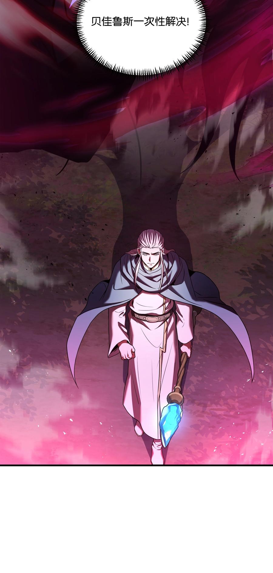 《8级魔法师的重生》158 重新开始 第17页