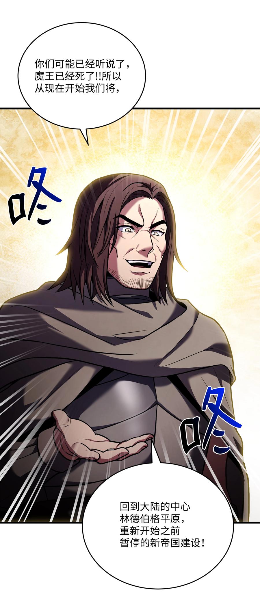 《8级魔法师的重生》158 重新开始 第68页