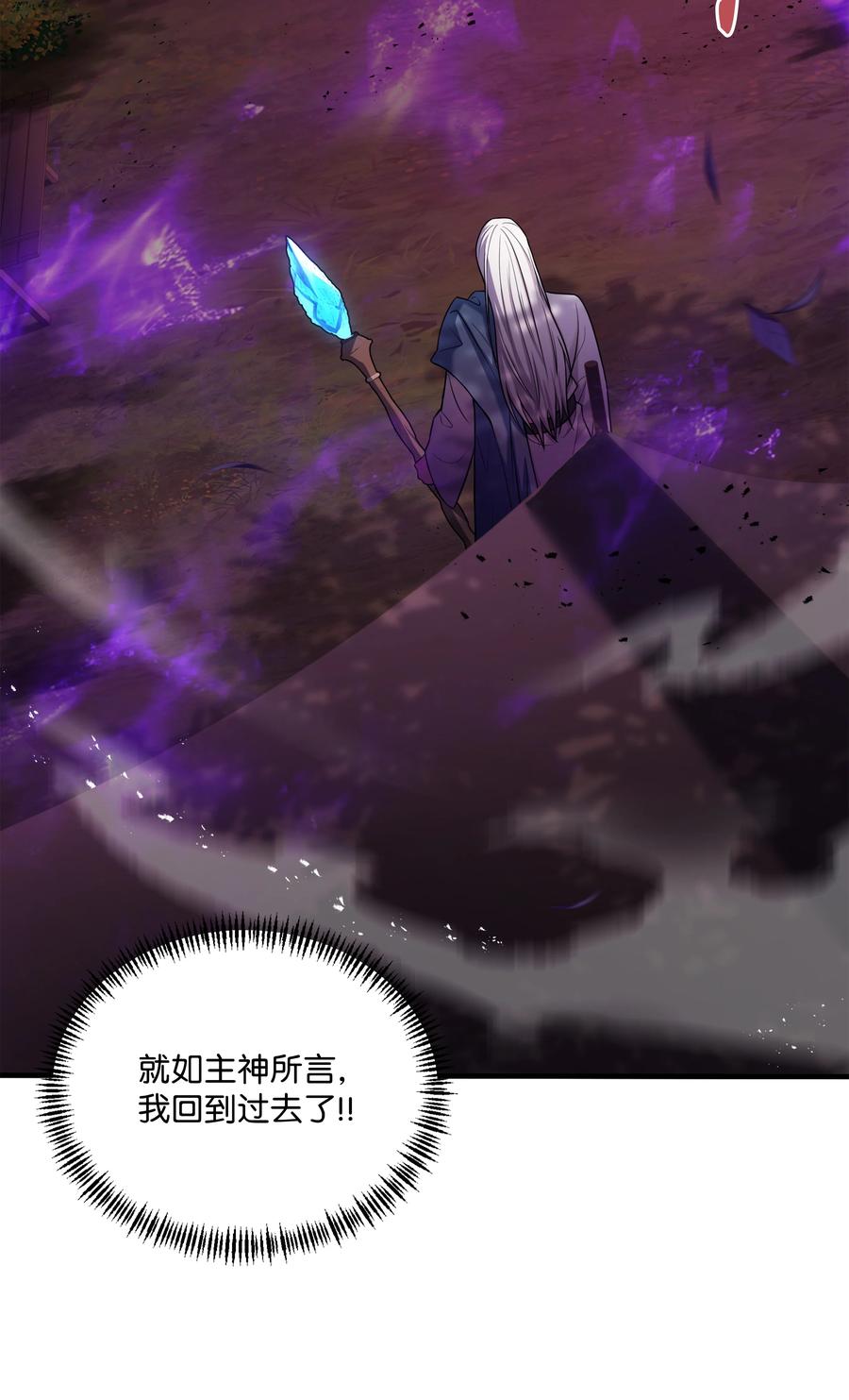 《8级魔法师的重生》158 重新开始 第12页