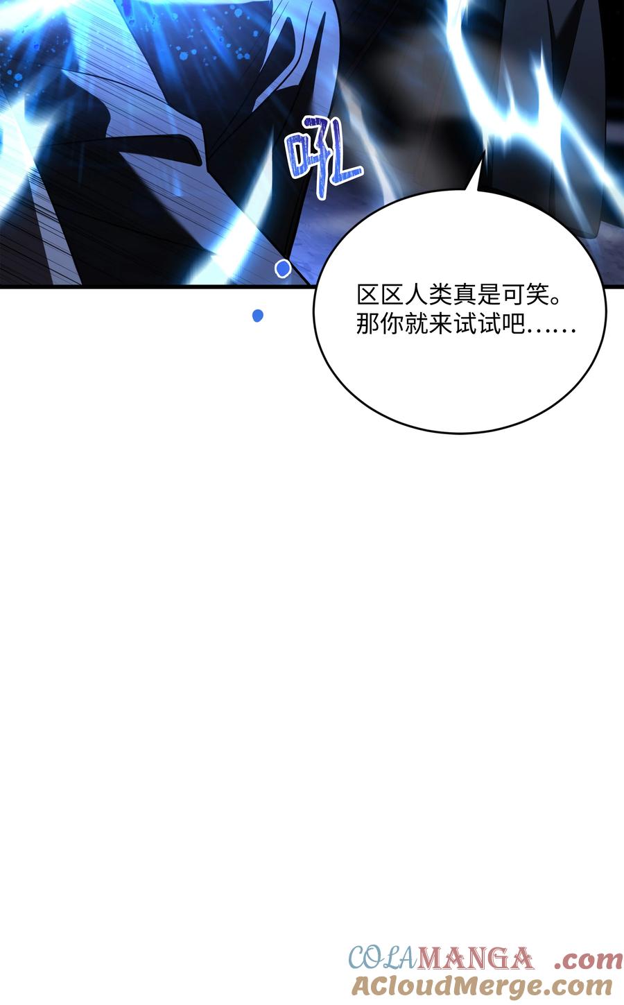 《8级魔法师的重生》158 重新开始 第34页