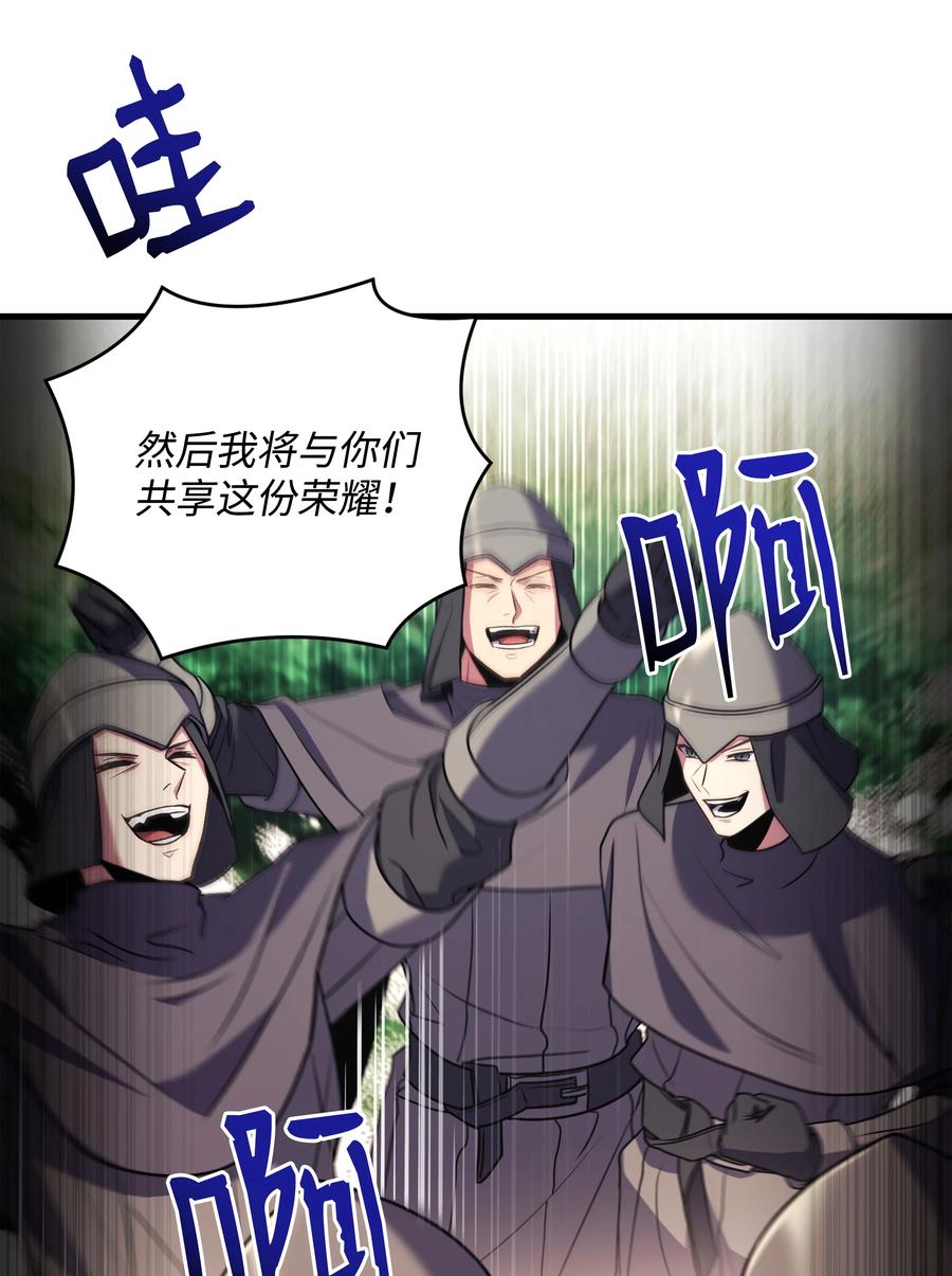 《8级魔法师的重生》158 重新开始 第69页