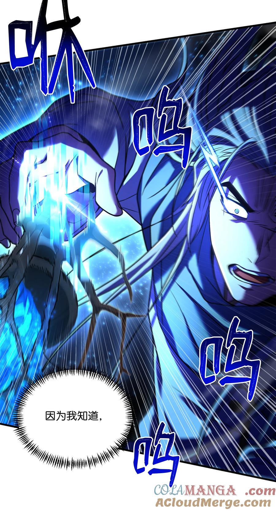 《8级魔法师的重生》158 重新开始 第37页