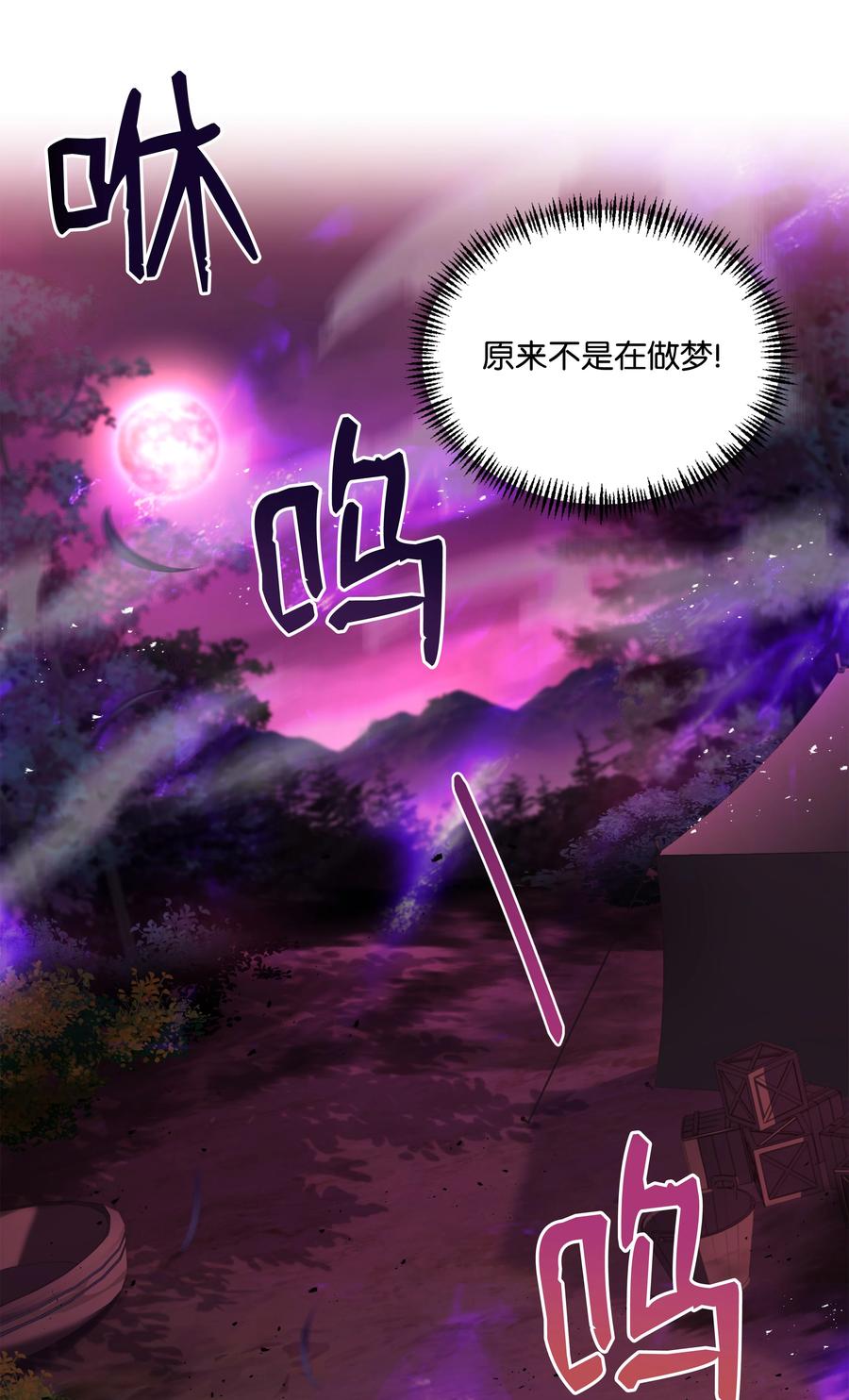 《8级魔法师的重生》158 重新开始 第11页