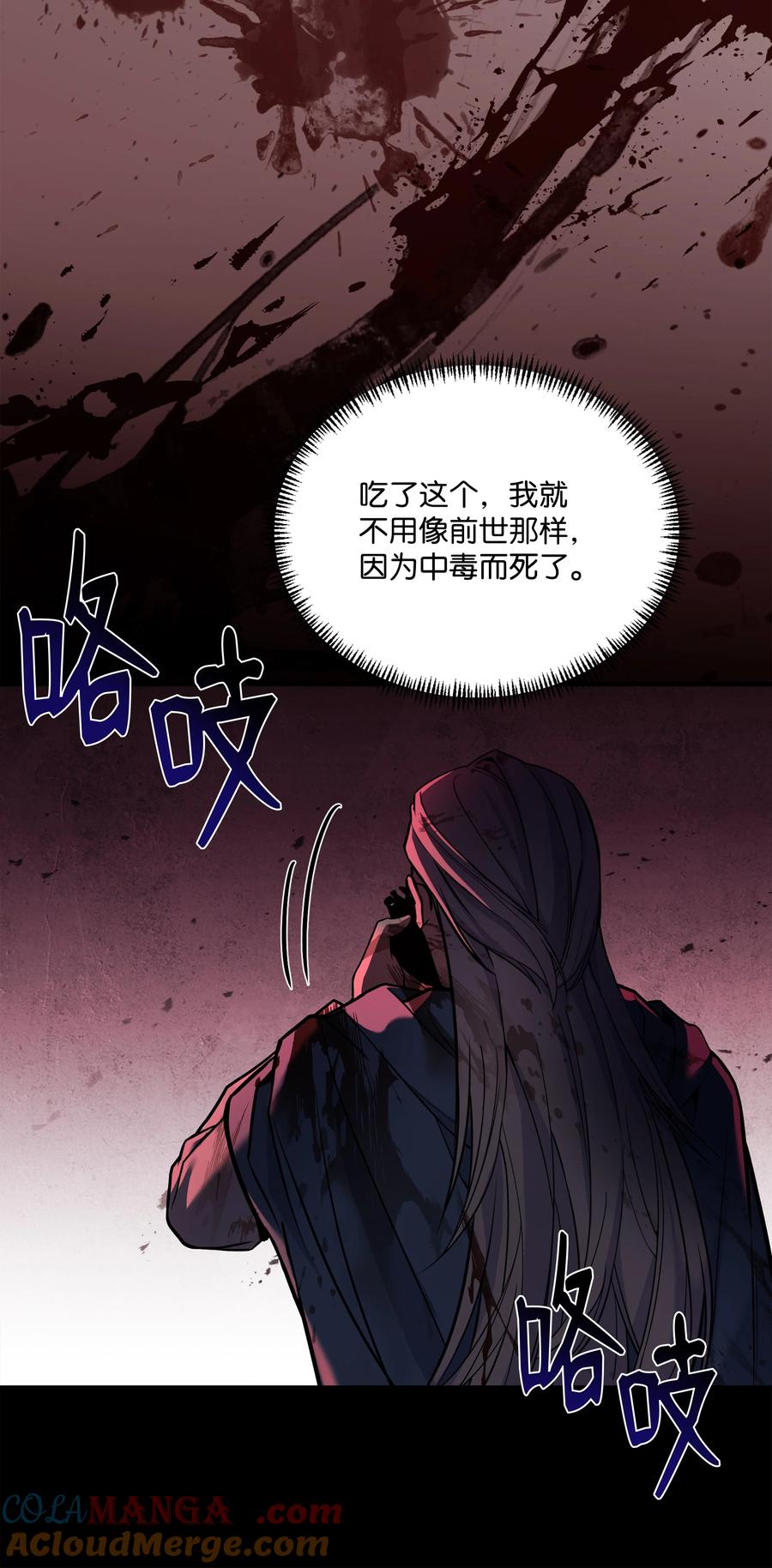 《8级魔法师的重生》158 重新开始 第25页