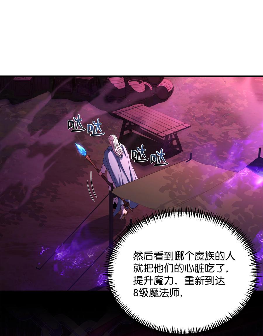 《8级魔法师的重生》158 重新开始 第15页