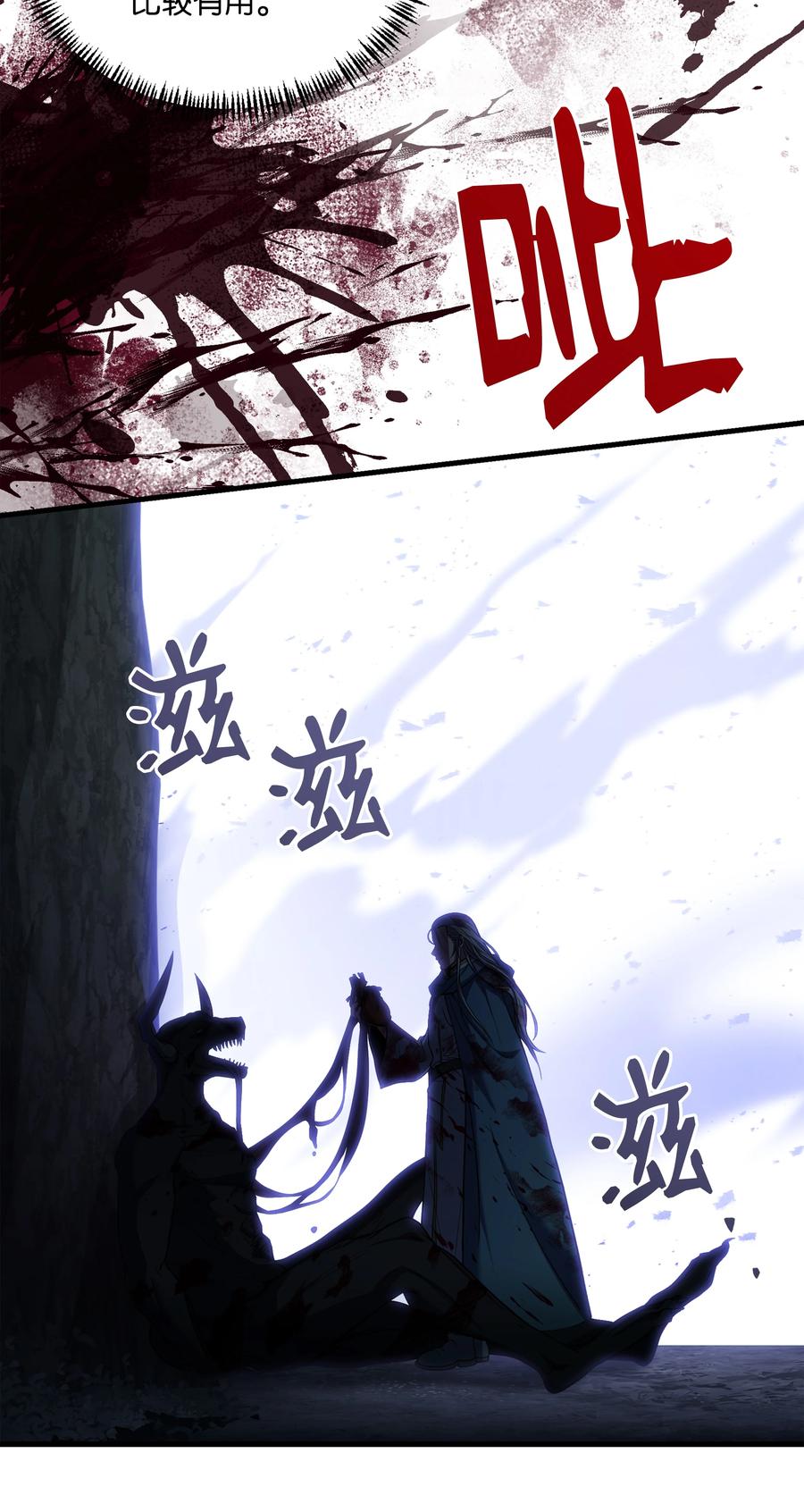 《8级魔法师的重生》158 重新开始 第23页