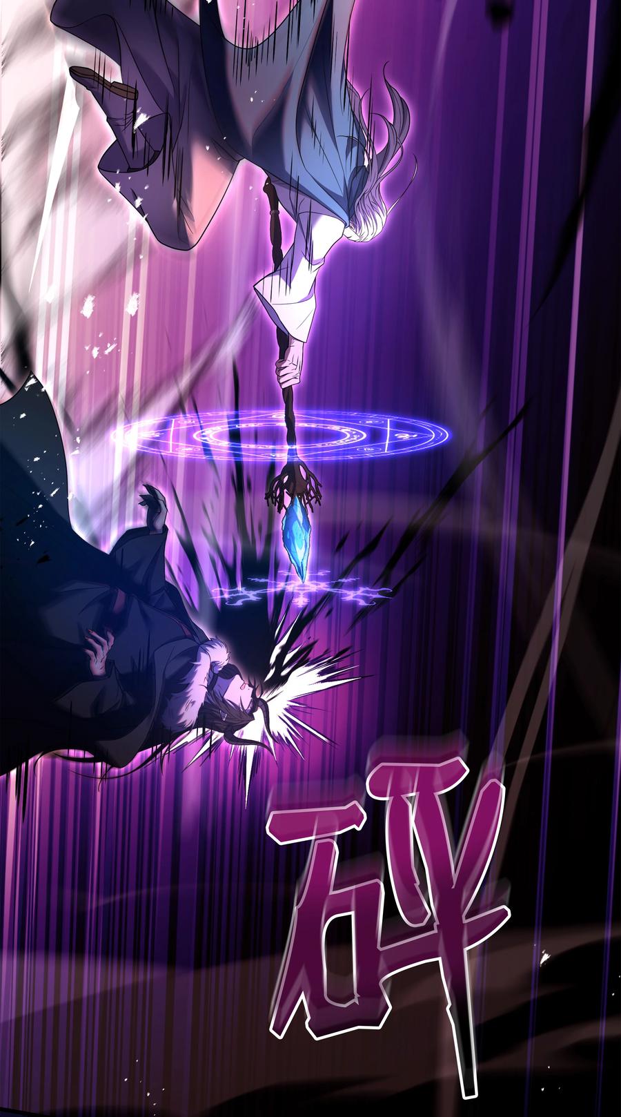 《8级魔法师的重生》158 重新开始 第39页