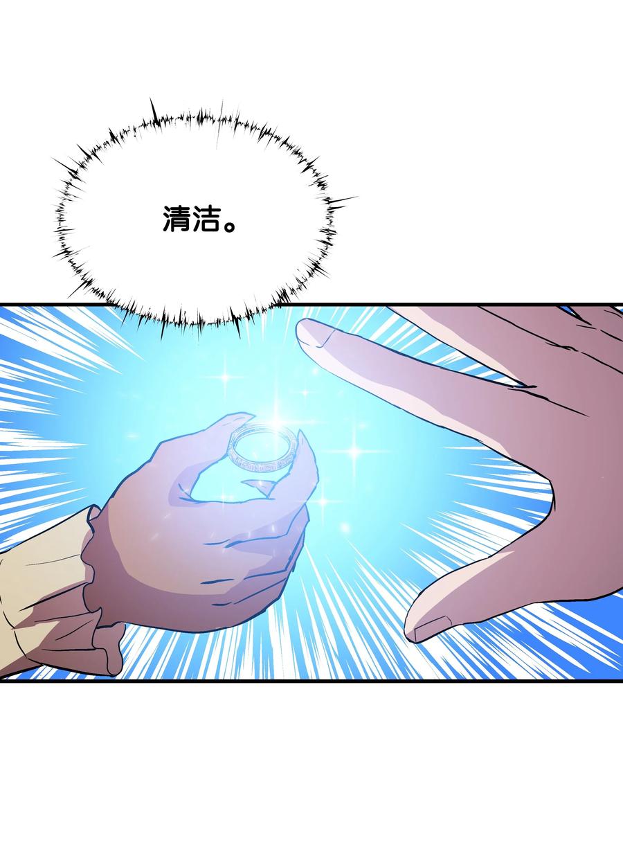 《8级魔法师的重生》15 召唤剑王 第4页