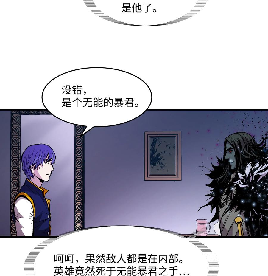 《8级魔法师的重生》15 召唤剑王 第55页