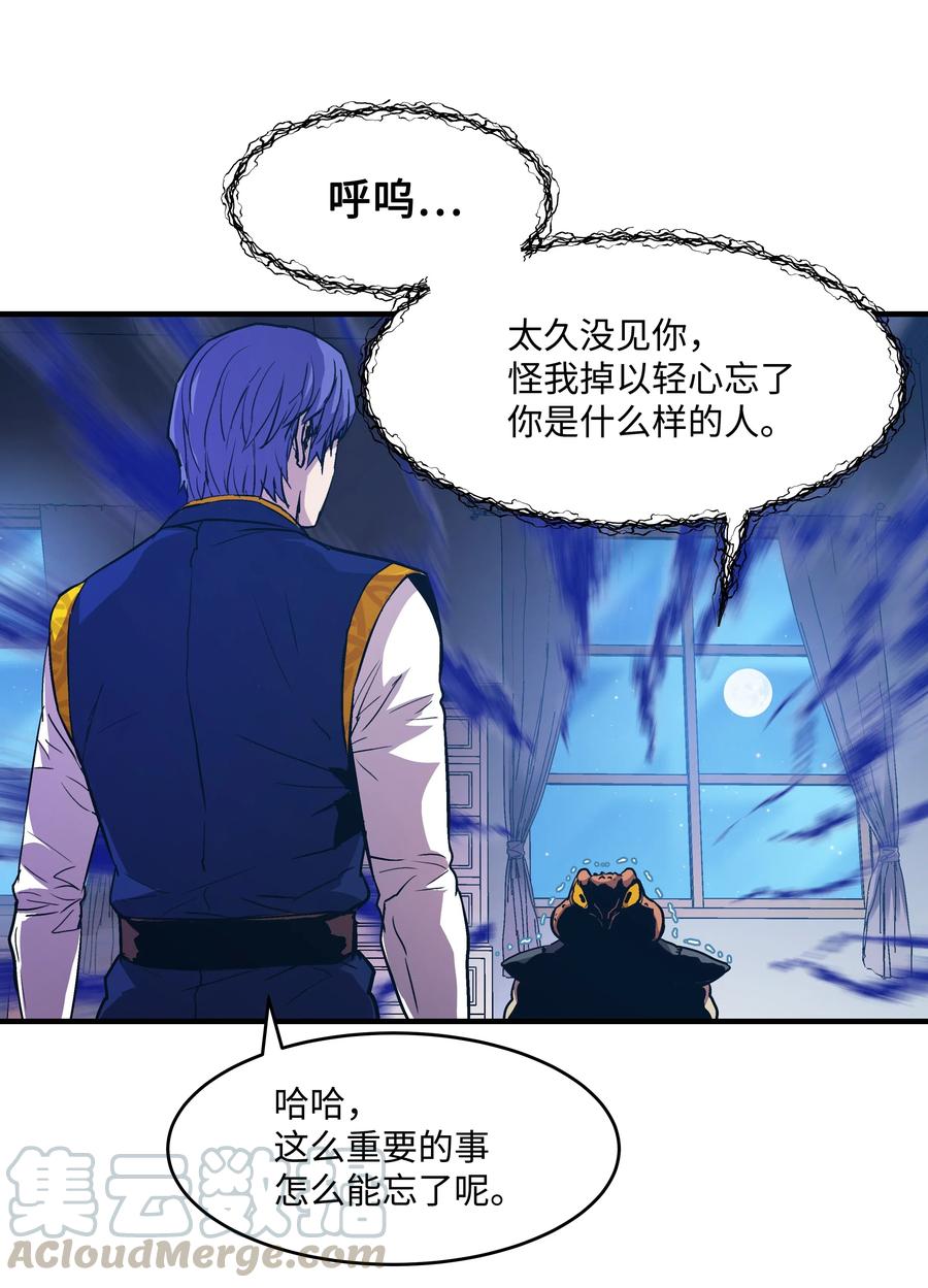 《8级魔法师的重生》15 召唤剑王 第17页