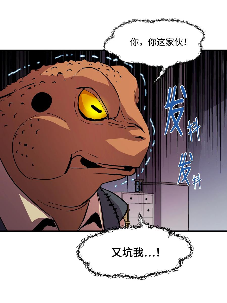 《8级魔法师的重生》15 召唤剑王 第15页