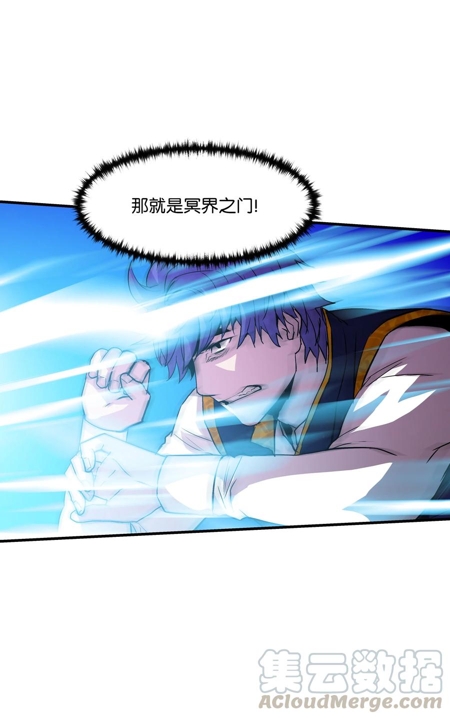 《8级魔法师的重生》15 召唤剑王 第35页