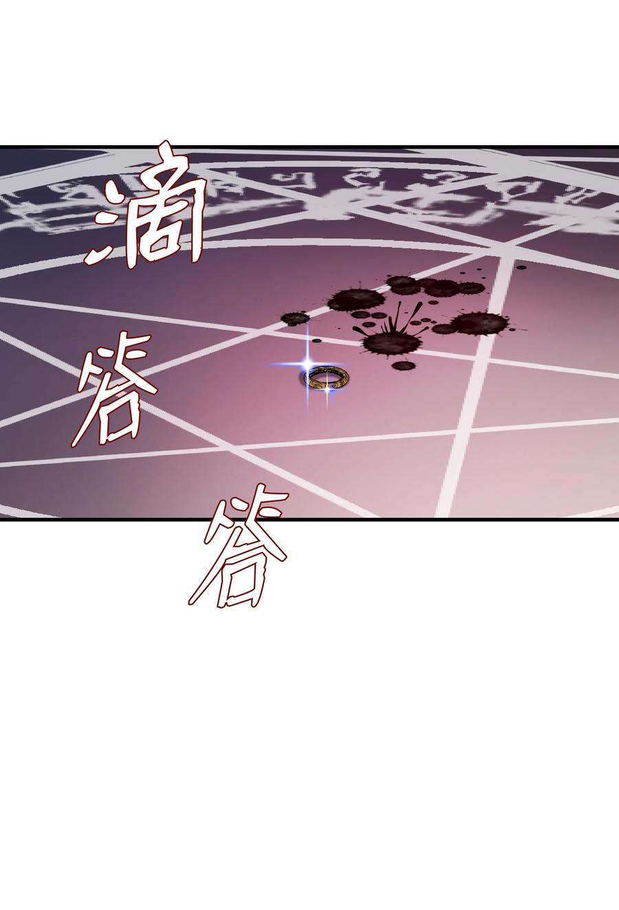 《8级魔法师的重生》15 召唤剑王 第28页