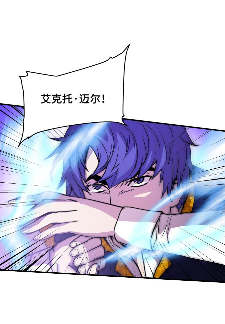 《8级魔法师的重生》15 召唤剑王 第37页