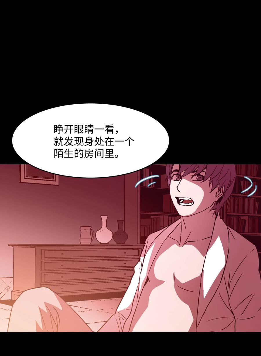 《8级魔法师的重生》15 召唤剑王 第9页
