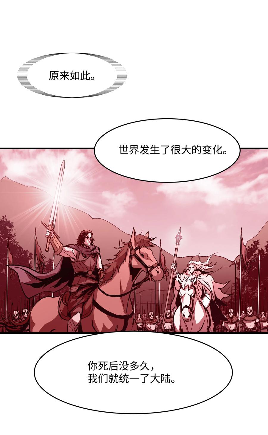 《8级魔法师的重生》15 召唤剑王 第52页