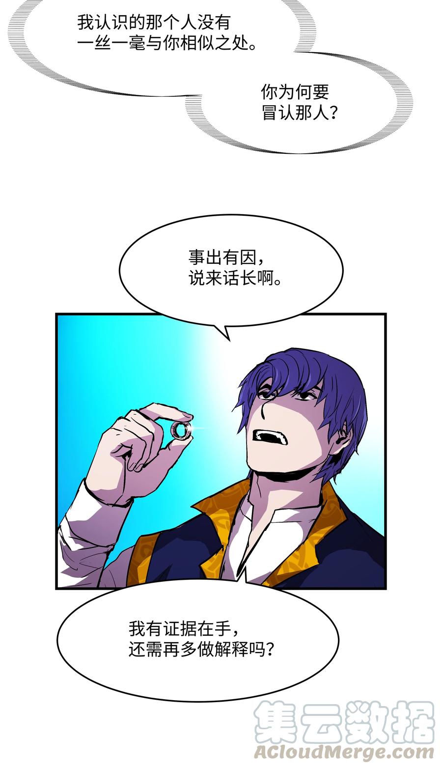 《8级魔法师的重生》15 召唤剑王 第47页