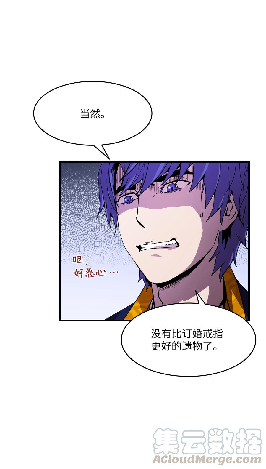 《8级魔法师的重生》15 召唤剑王 第2页