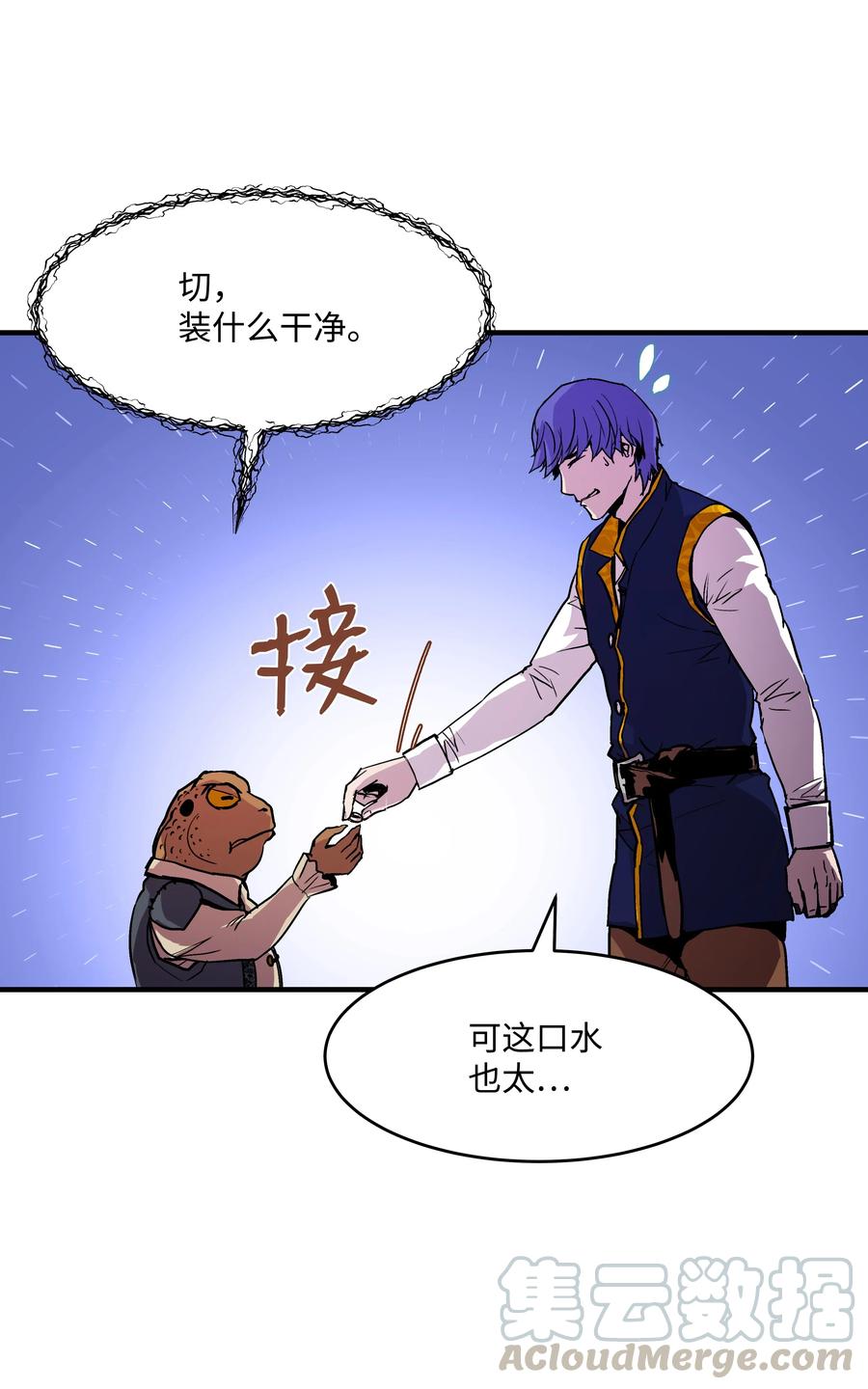《8级魔法师的重生》15 召唤剑王 第5页