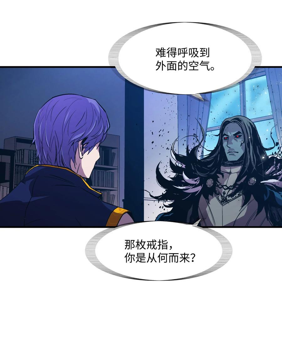 《8级魔法师的重生》15 召唤剑王 第43页