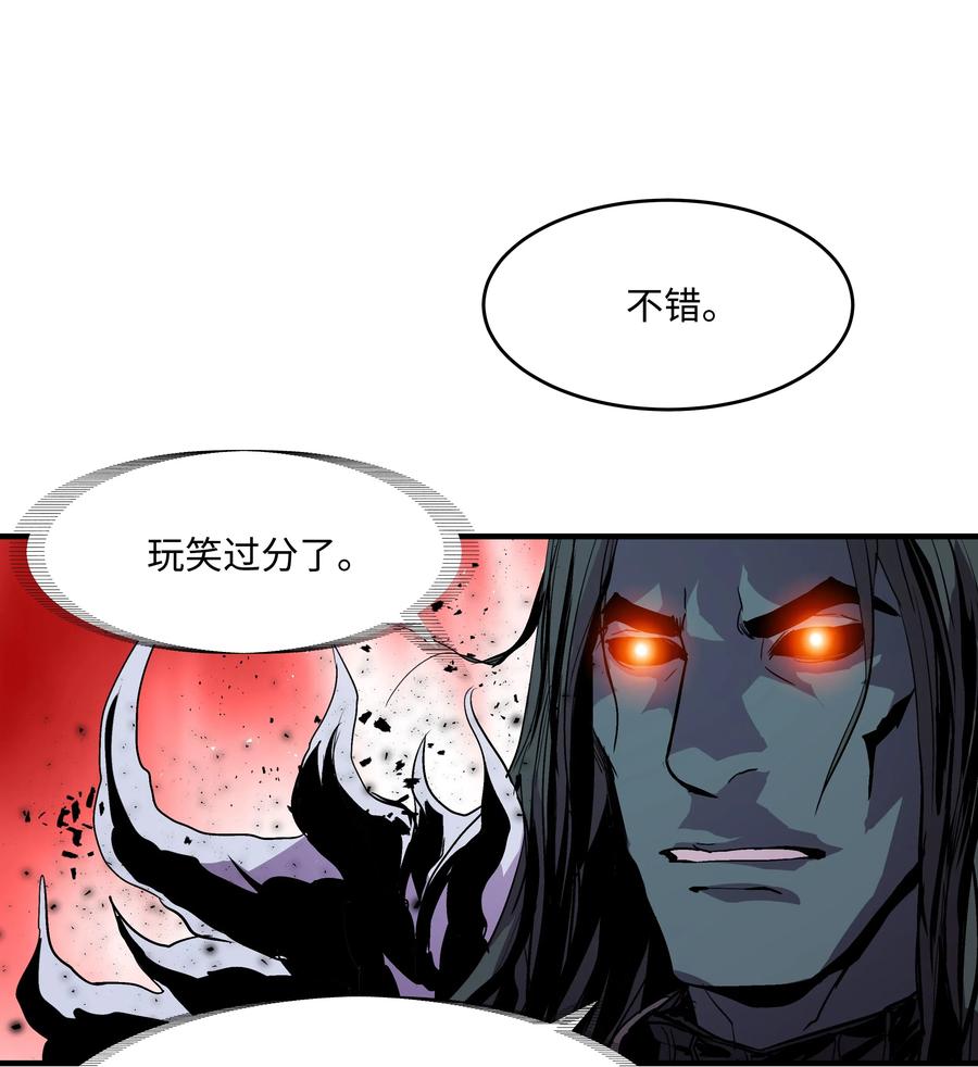 《8级魔法师的重生》15 召唤剑王 第46页
