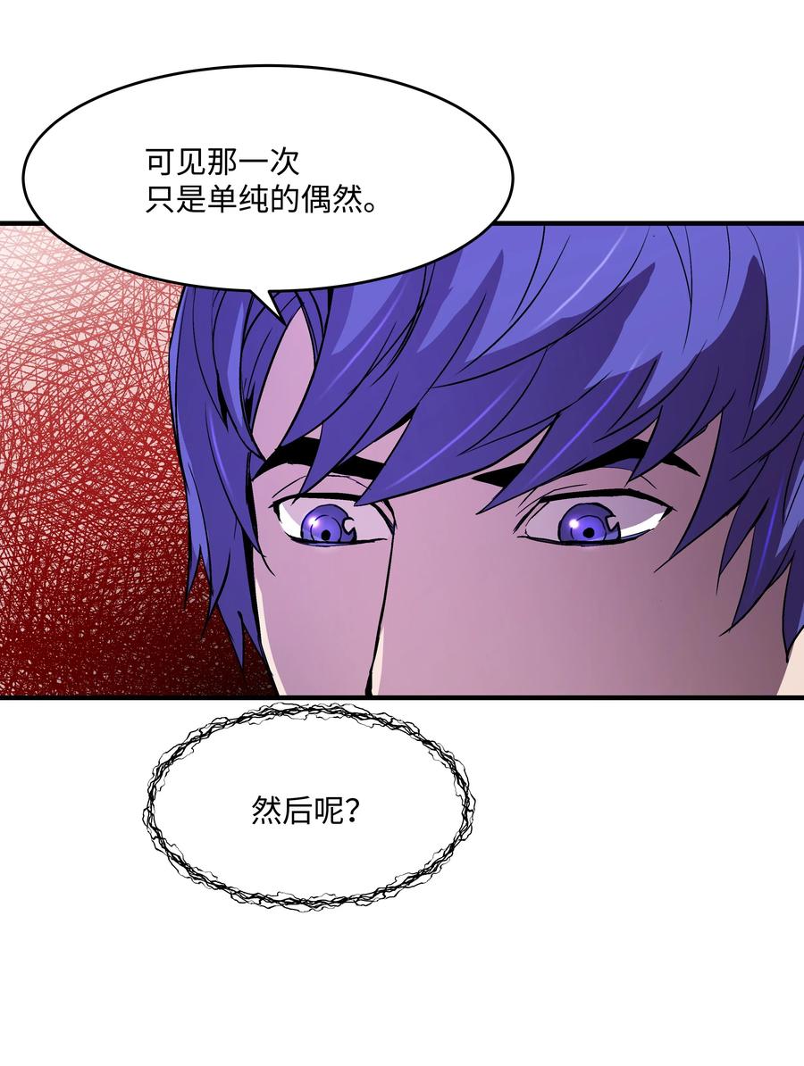 《8级魔法师的重生》15 召唤剑王 第13页