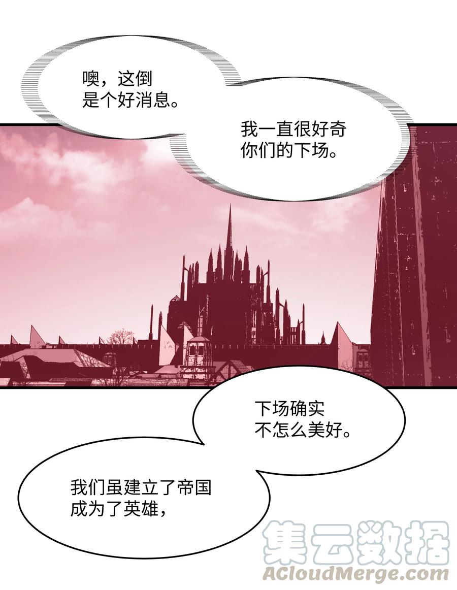 《8级魔法师的重生》15 召唤剑王 第53页