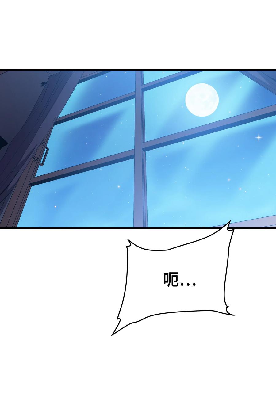 《8级魔法师的重生》15 召唤剑王 第27页