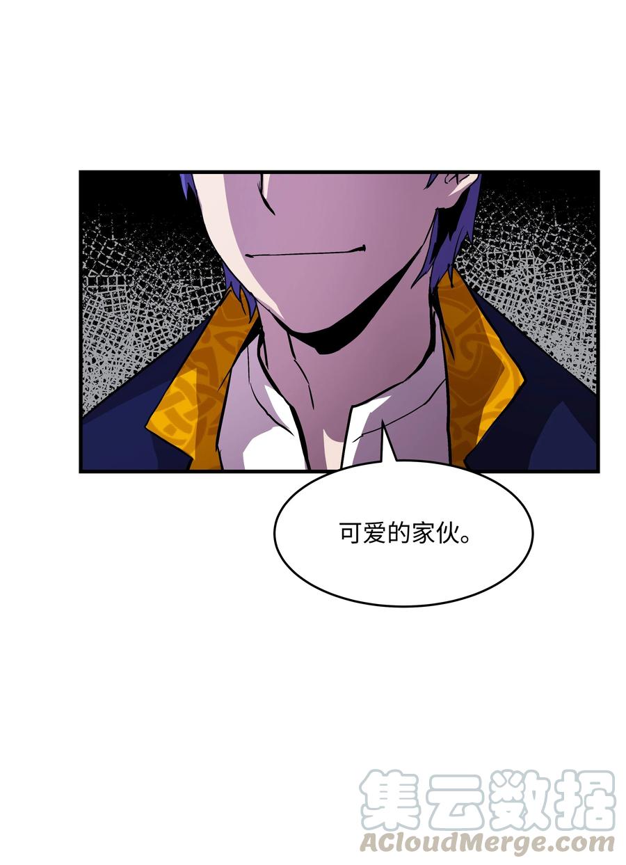 《8级魔法师的重生》15 召唤剑王 第23页