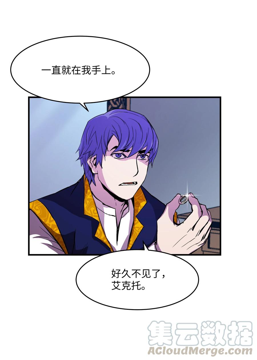 《8级魔法师的重生》15 召唤剑王 第44页
