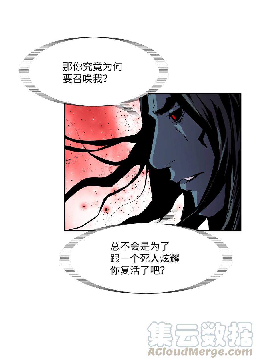 《8级魔法师的重生》15 召唤剑王 第59页