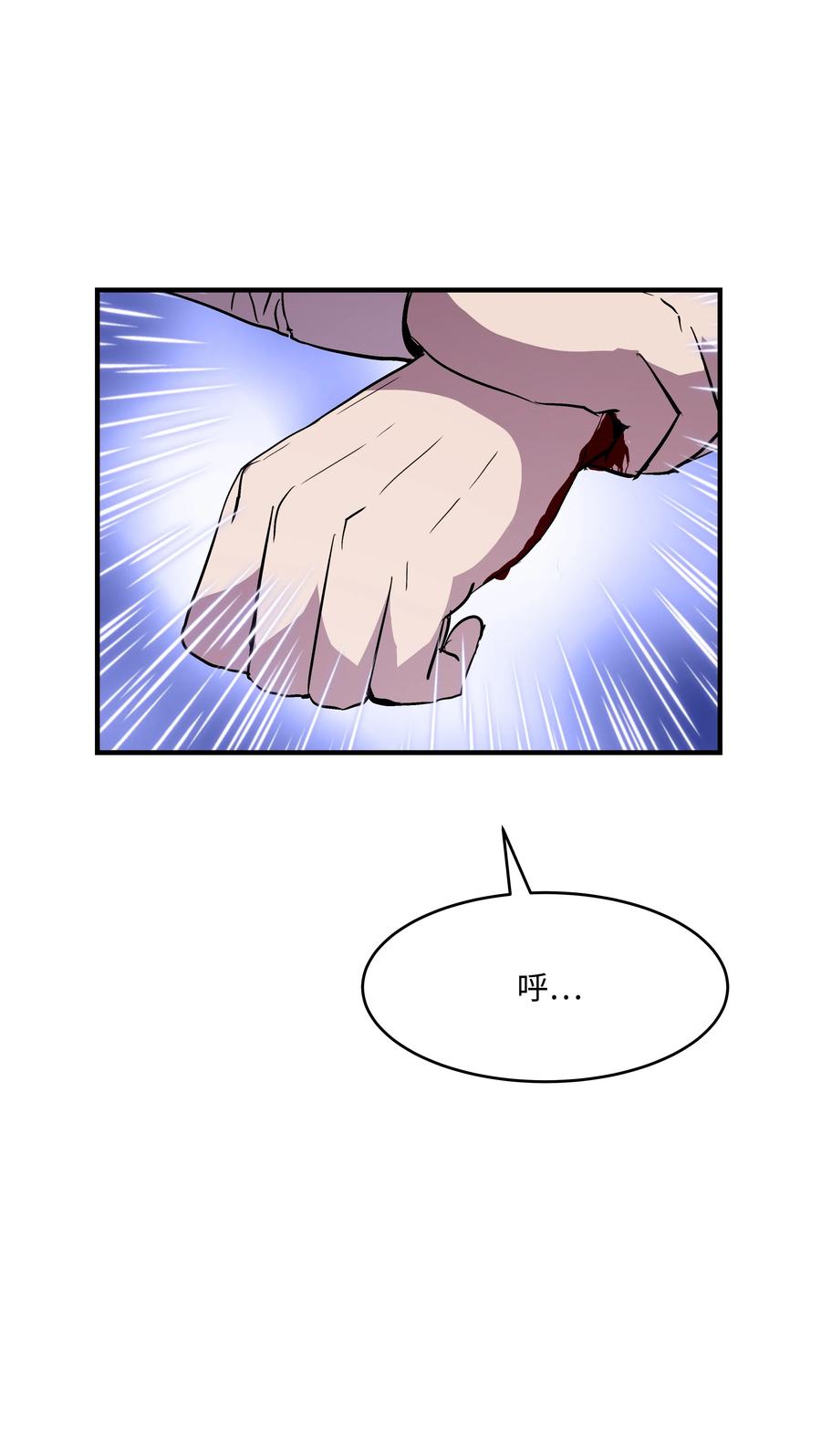 《8级魔法师的重生》15 召唤剑王 第30页