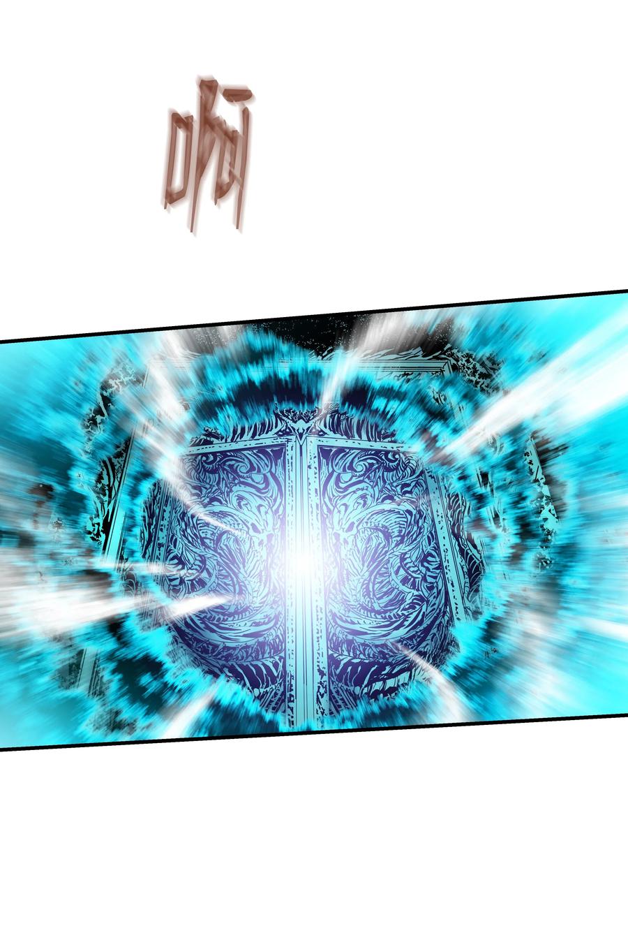 《8级魔法师的重生》15 召唤剑王 第34页