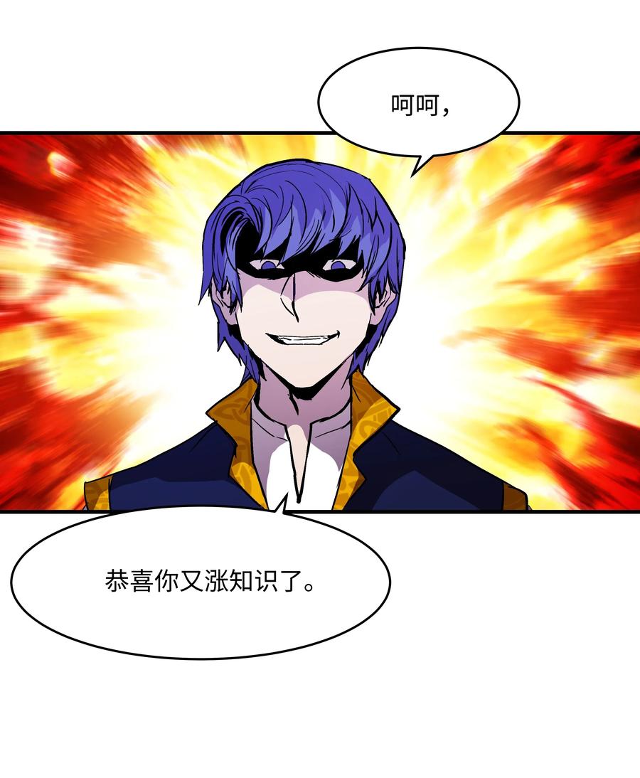 《8级魔法师的重生》15 召唤剑王 第19页