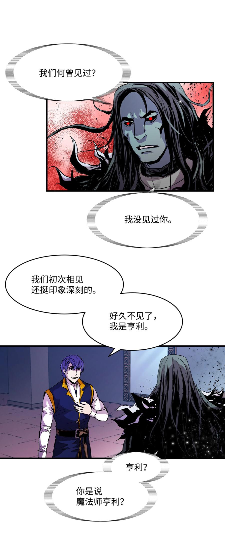 《8级魔法师的重生》15 召唤剑王 第45页