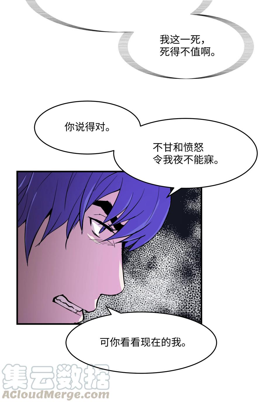 《8级魔法师的重生》15 召唤剑王 第56页