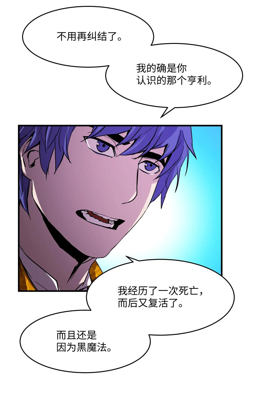 《8级魔法师的重生》15 召唤剑王 第49页