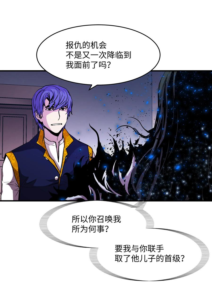 《8级魔法师的重生》15 召唤剑王 第57页