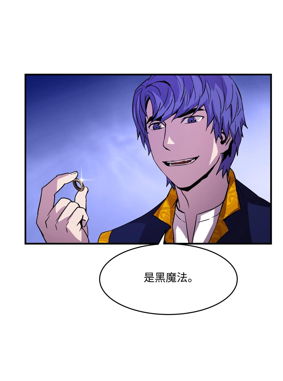 《8级魔法师的重生》15 召唤剑王 第6页
